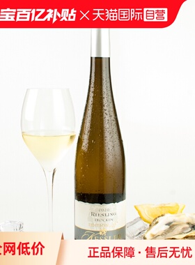 【自营】德国名庄凯斯勒riesling雷司令干白半甜白葡萄酒750ml*6