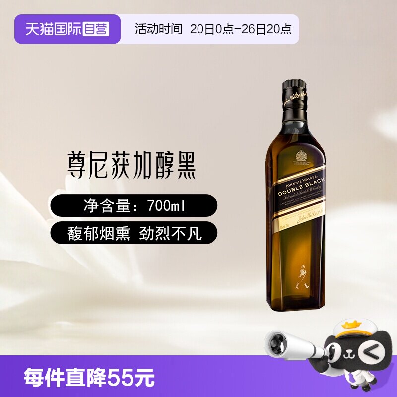 【自营】尊尼获加黑牌醇黑苏格兰威士忌700ml可乐桶调酒进口洋酒