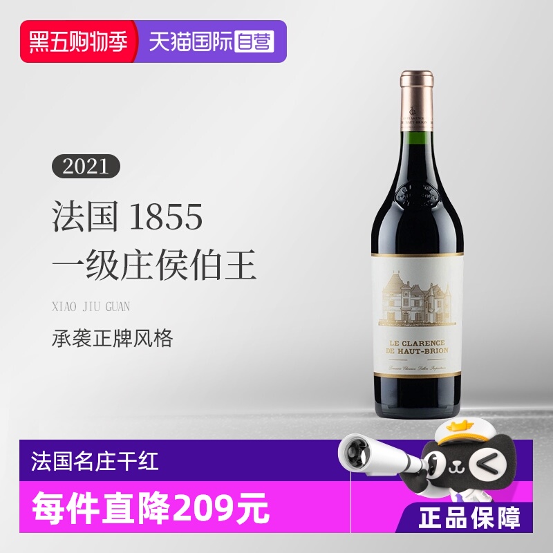 【自营】法国1855一级庄侯伯王/红颜容副牌2021年干红葡萄酒750ml