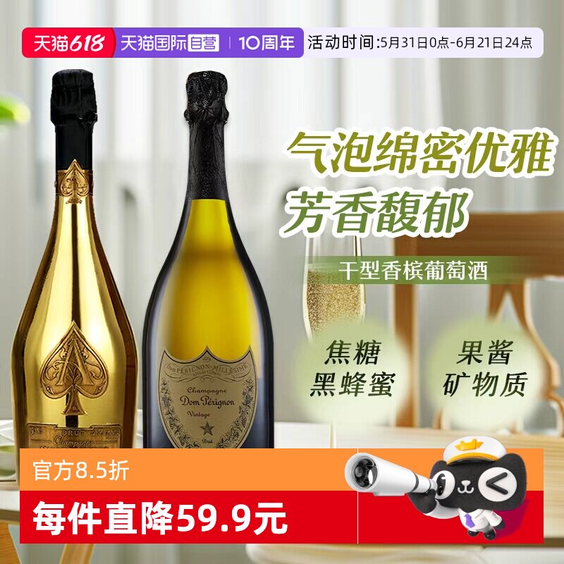 【自营】黑桃a香槟唐培里侬香槟王起气泡酒女士微醺葡萄酒黄金版