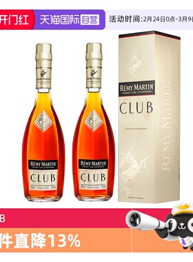 【自营】Remy Martin/人头马CLUB350ml*2优质香槟区干邑 正品行货
