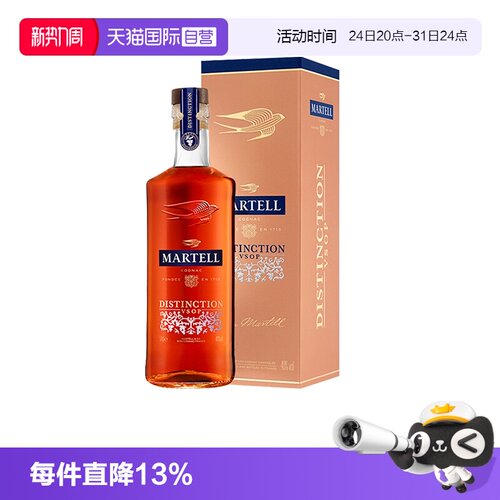 【自营】Martell/马爹利 鼎盛500ml 干邑白兰地 进口洋酒正品行货