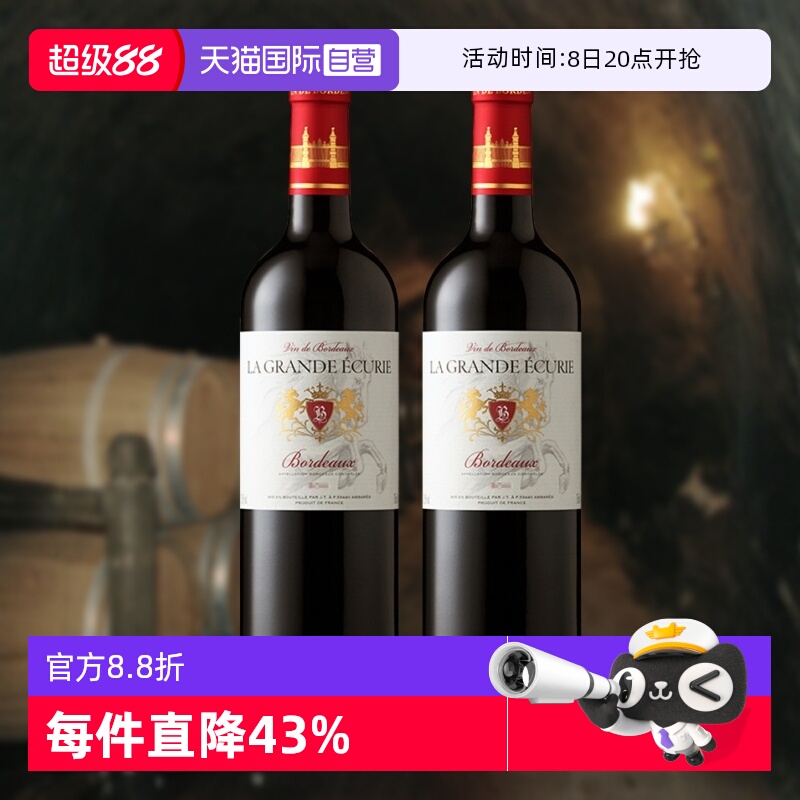 法国进口红酒波尔多AOC天马干红