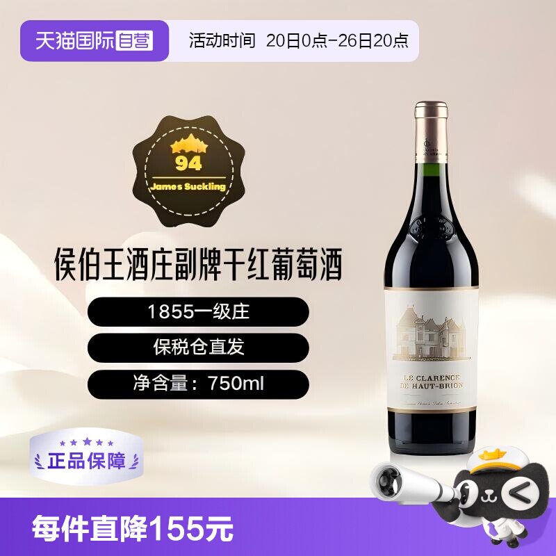【自营】法国1855一级庄侯伯王/红颜容副牌干红葡萄酒750ml
