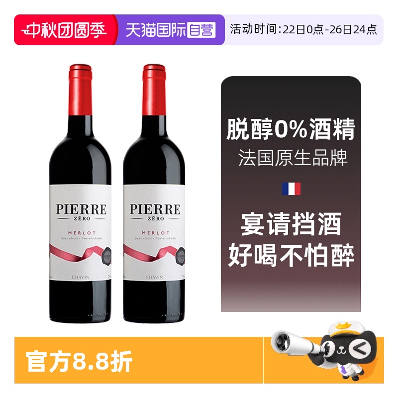 【法国原生品牌·买脱醇认准图比克】