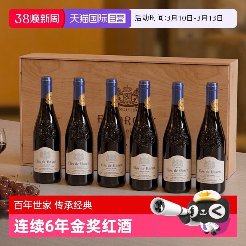 【自营】法国原瓶进口红酒菲特瓦庄园干红葡萄酒整箱6支礼盒装