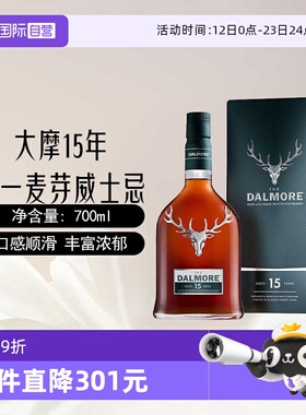 【自营】DALMORE大摩15年苏格兰单一麦芽威士忌700mL英国进口洋酒