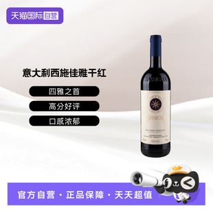 意大利四大满分西施佳雅干红葡萄酒21年份750ml 自营