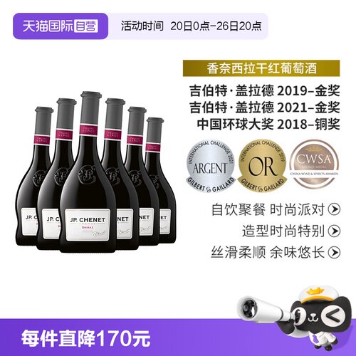 香奈法国红酒西拉干红葡萄酒