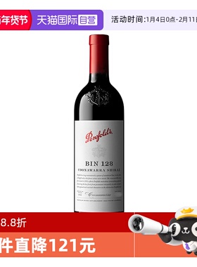 【自营】澳大利亚奔富BIN128西拉干红葡萄酒木塞跨境 6支装