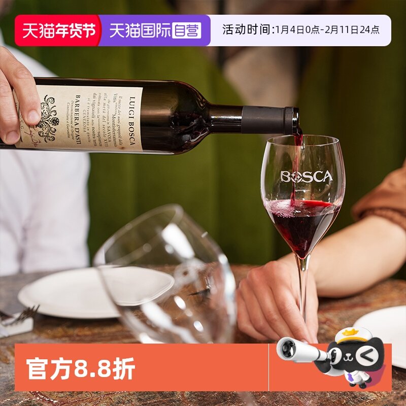 【自营】意大利原装佰世嘉酒庄 阿斯蒂巴贝拉干红葡萄酒红酒DOCG