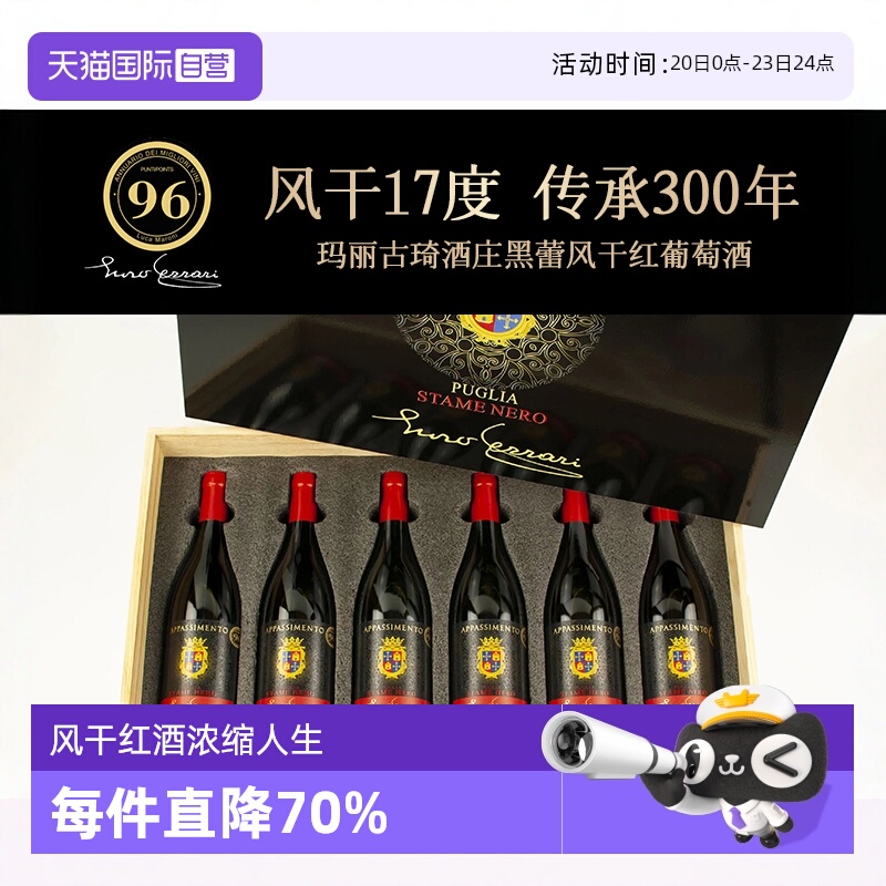 【自营】意大利爱克维300年酒庄17度风干红葡萄酒礼盒装整箱正品