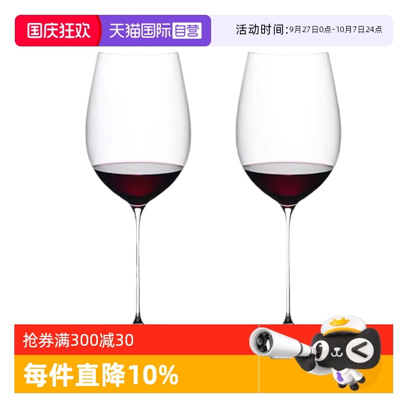 【自营】Riedel醴铎水晶波尔多红酒杯高档水晶葡萄酒杯勃艮第杯