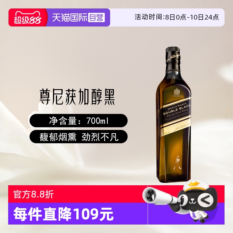 【自营】尊尼获加黑牌醇黑苏格兰威士忌700ml可乐桶调酒进口洋酒