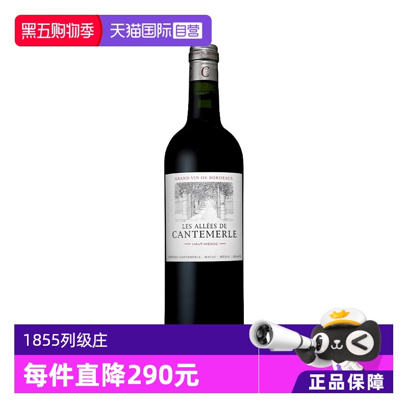 法国佳德美酒庄副牌干红2020