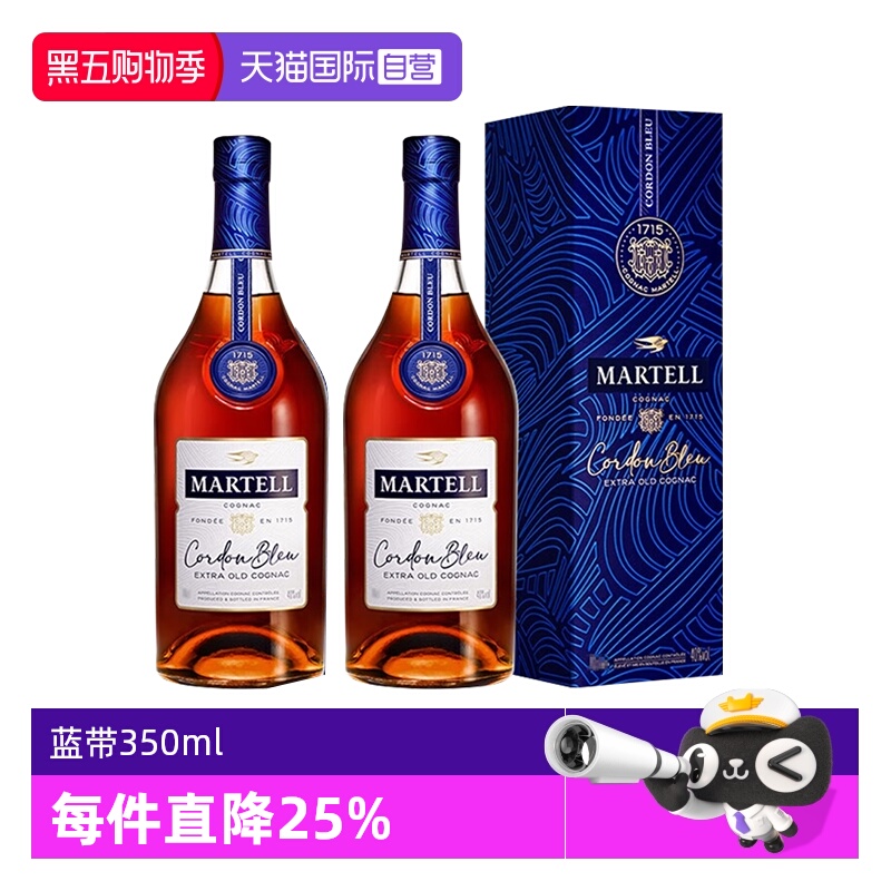 【自营】Martell/马爹利 蓝带350ml*2瓶干邑白兰地 洋酒正品行货