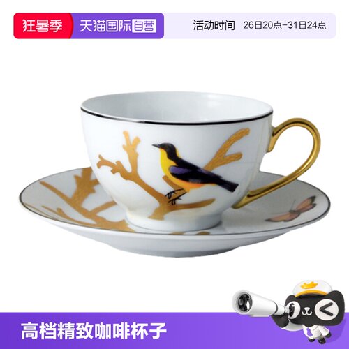 【自营】Bernardaud/柏图瓷器咖啡杯子茶杯礼盒装高端中式带把杯