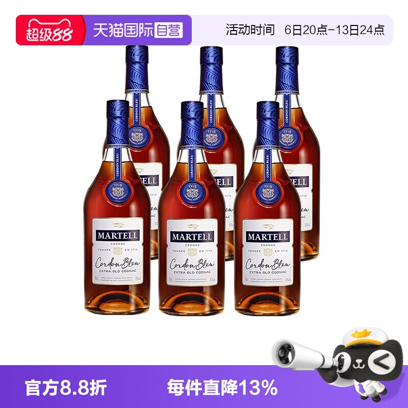 【自营】Martell/马爹利 蓝带700ml*6 干邑白兰地 洋酒正品行货