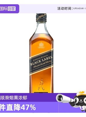 【自营】尊尼获加700ml黑牌黑方12年苏格兰威士忌进口洋酒
