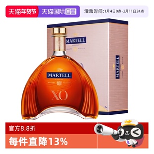 【自营】Martell/马爹利XO700ml干邑白兰地法国进口洋酒正品行货