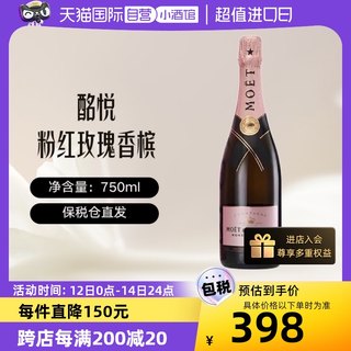 【自营】MoetChandon酩悦粉红法国皇室桃红香槟葡萄酒750ml起泡酒