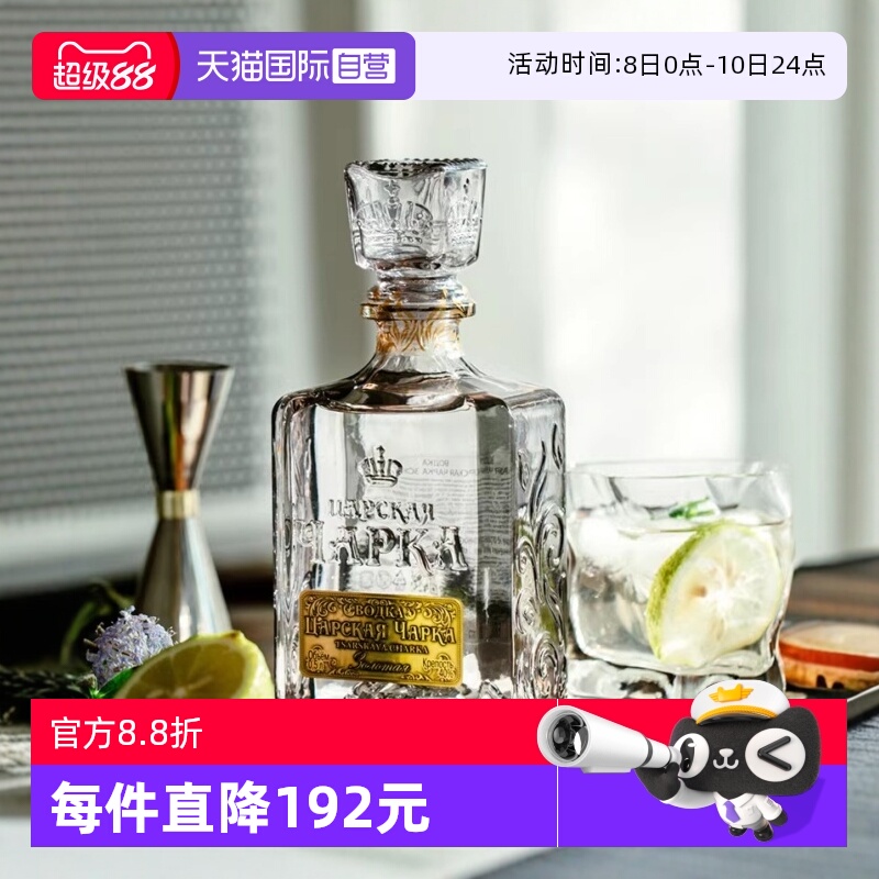 【自营】俄罗斯原装进口Vodka沙皇金/银标风味伏特加500ml/瓶洋酒