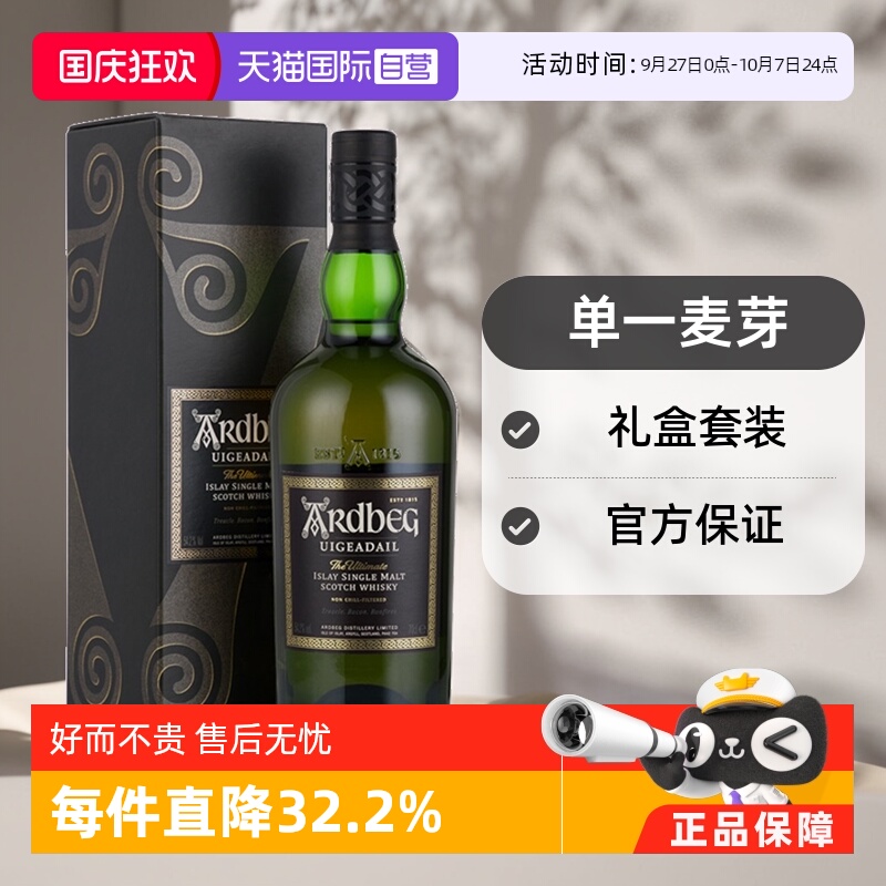 单一麦芽威士忌阿贝乌干达700ml