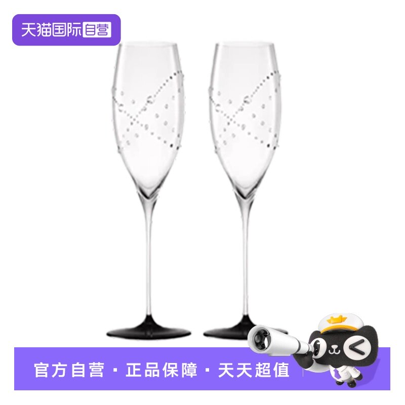 【自营】Riedel醴铎水晶玻璃高脚香槟杯子施华洛世奇联名香槟杯