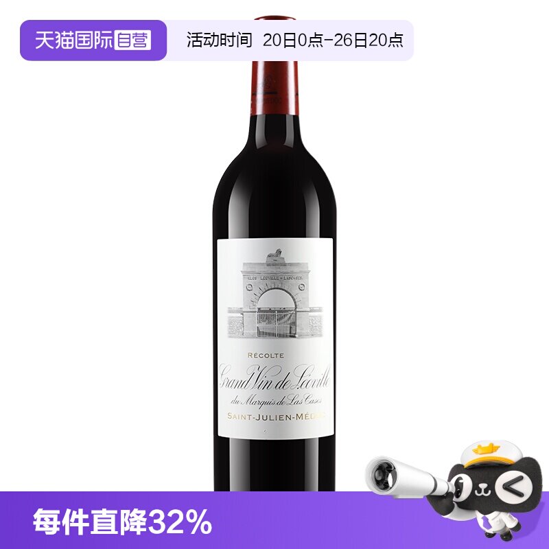 【自营】雄狮酒庄正牌红酒法国波尔多超二级庄干红葡萄酒