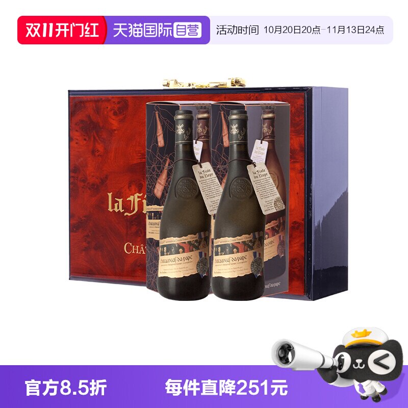 【自营】法国芙华歪脖子红酒教皇新堡干红葡萄酒双支礼盒750ml*2