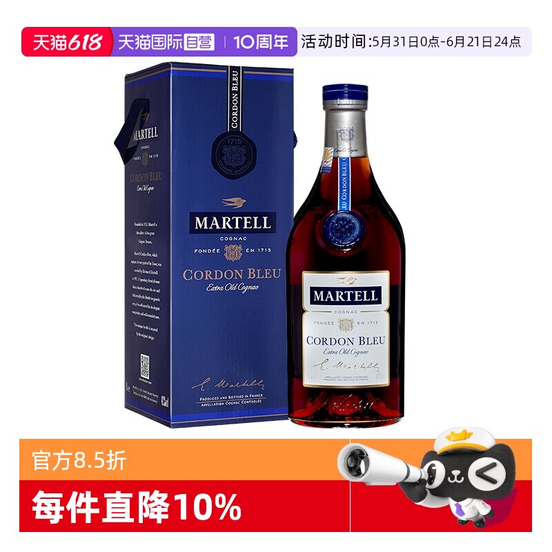【自营】Martell/马爹利蓝带3000ml 干邑白兰地 进口洋酒正品行货