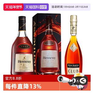 【自营】轩尼诗VSOP350ml+人头马CLUB350ml 干邑白兰地 正品行货