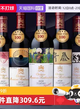 【自营】木桐正牌红酒木桐古堡干红法国波尔多武当进口干红葡萄酒