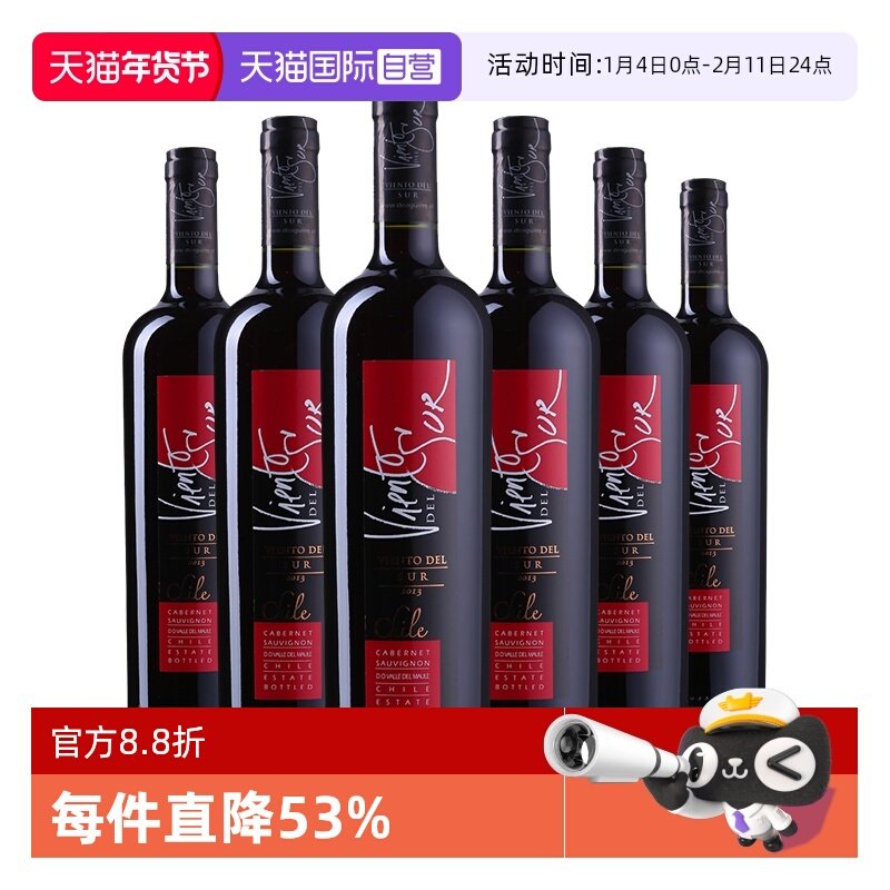 【自营】智利iCuvee彩风赤霞珠干红葡萄酒名庄原瓶进口箱装送礼