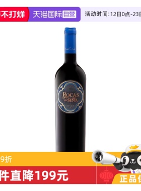 【自营】智利十八罗汉名庄桑雅/赛妮娅酒庄副牌干红2021年 Sena