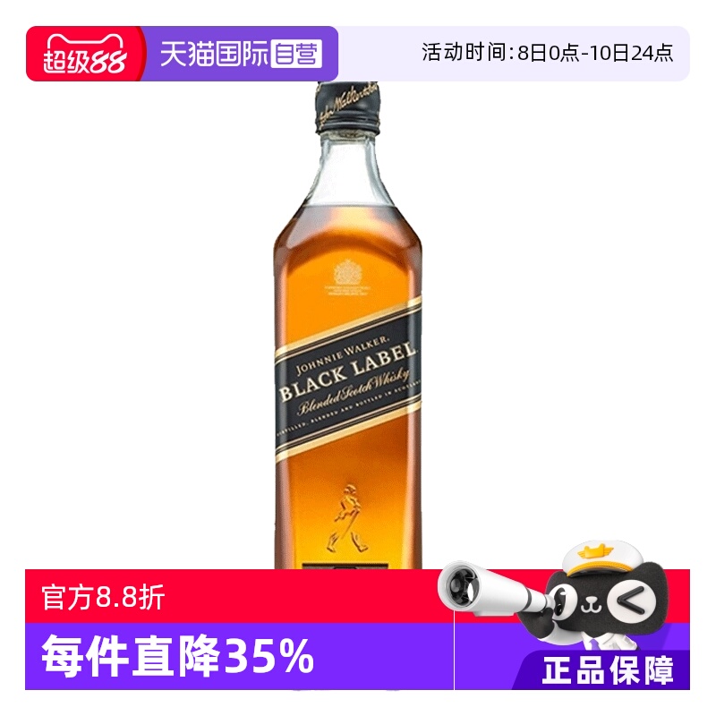 【自营】尊尼获加700ml黑牌黑方12年苏格兰威士忌进口洋酒
