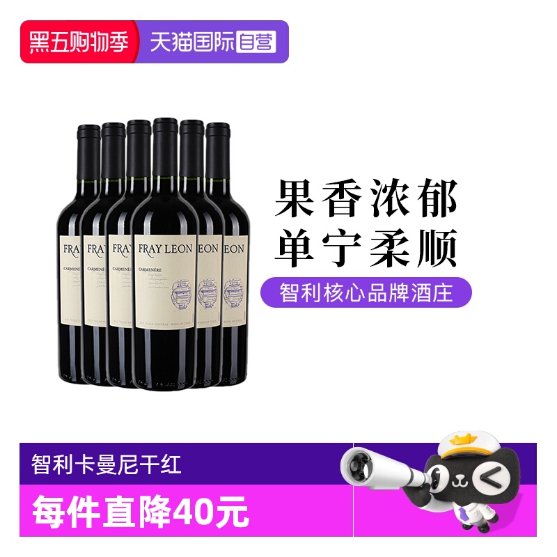 【自营】智利富丽安卡曼尼佳美娜干红葡萄酒婚宴餐酒红酒750ml*6
