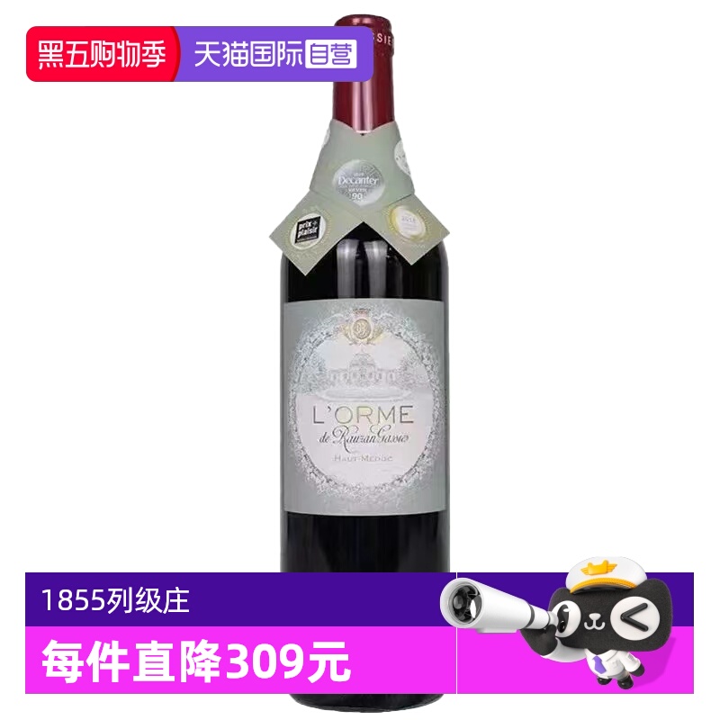 自营干红二级庄露仙歌三牌