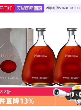 【自营】Hennessy/轩尼诗詹姆士700ml*2瓶干邑白兰地进口洋酒行货