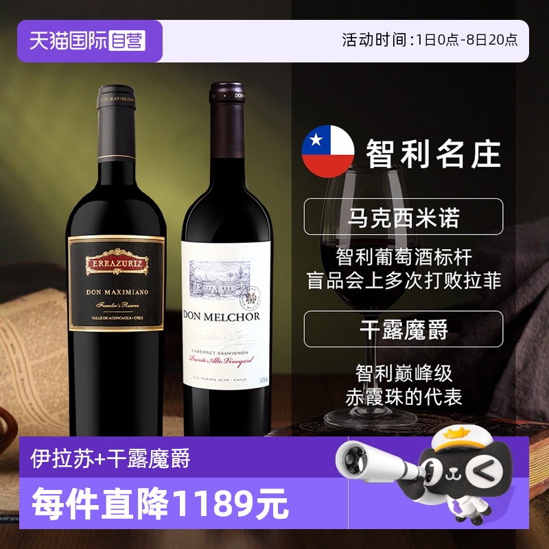 伊拉苏马克西米诺露魔爵