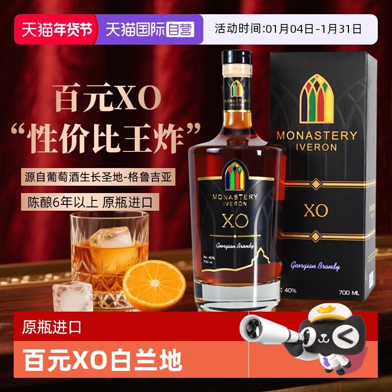 【自营】督格拉泽 三星/XO白兰地洋酒礼盒700ml格鲁吉亚原瓶进口,酒类,白兰地/Brandy,淘宝优惠券,粉丝福利购,淘宝优惠卷