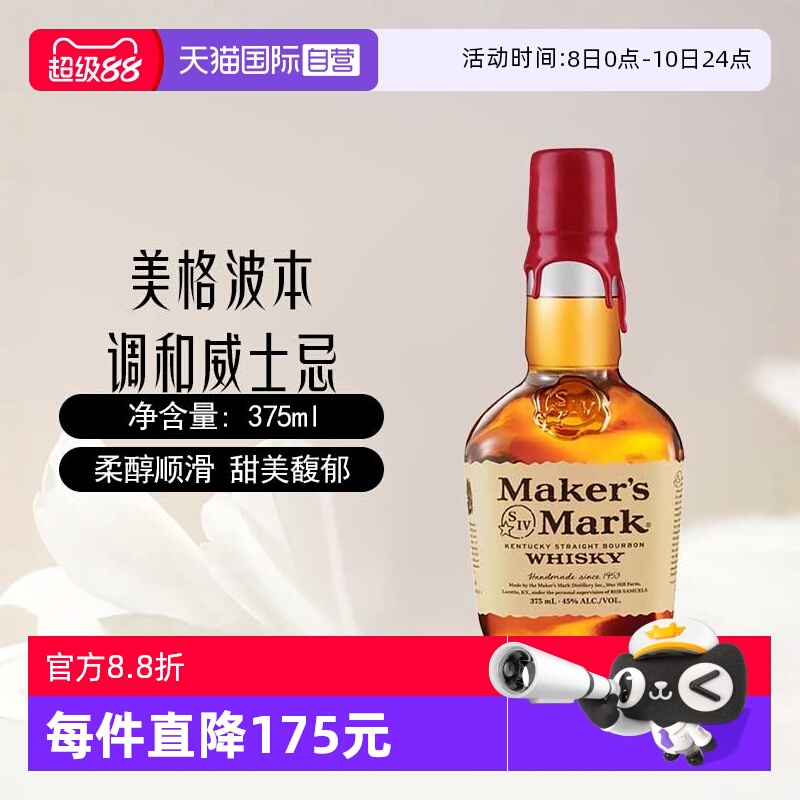 【自营】三得利美格波本调和威士忌酒375ml美国原装进口洋酒特调