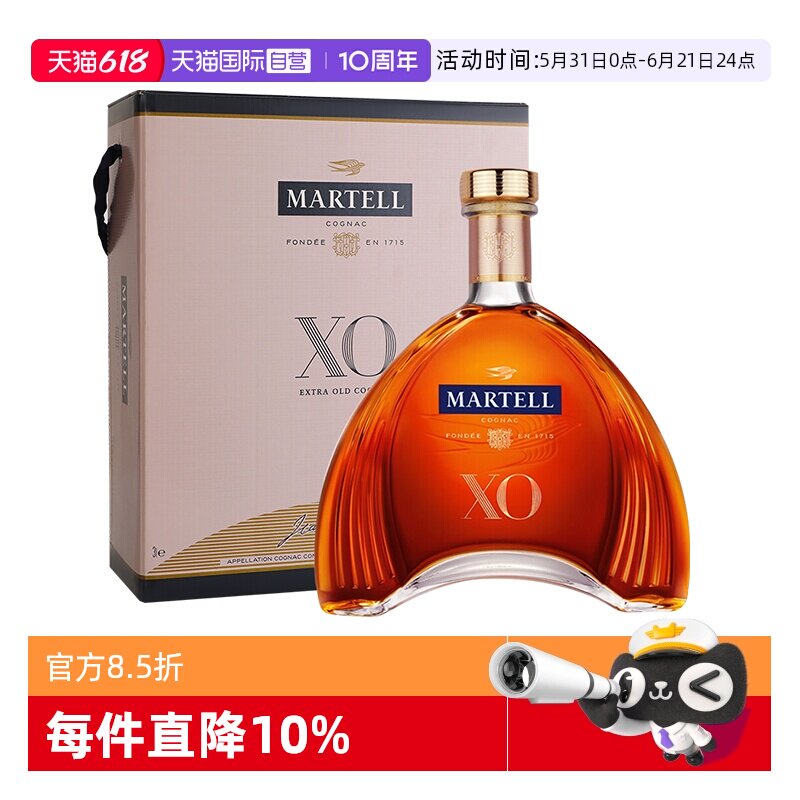 【自营】Martell/马爹利XO3000ml 干邑白兰地 进口洋酒 正品行货