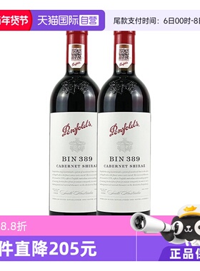 【自营】澳洲奔富BIN389(双支)赤霞珠设拉子干红木塞行货一体标