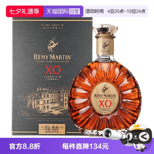人头马XO干邑白兰地700ml法国