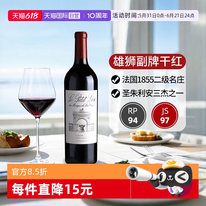 【自营】雄狮副牌小雄狮红酒法国波尔多进口干红葡萄酒375ml750ml