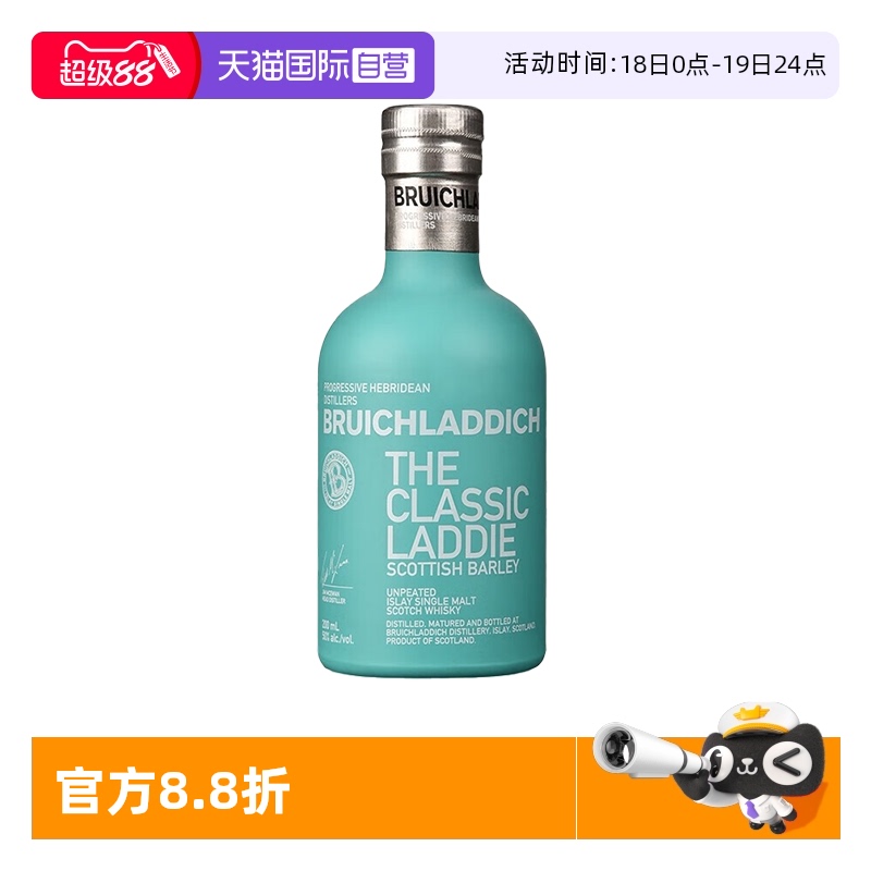 【自营】布赫拉迪经典 单一麦芽苏格兰威士忌200ml 洋酒正品行货