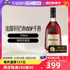 【自营】Hennessy轩尼诗VSOP干邑白兰地700ml洋酒