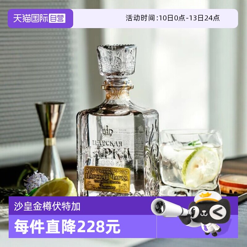 【自营】俄罗斯原装进口Vodka沙皇金/银标风味伏特加500ml/瓶洋酒