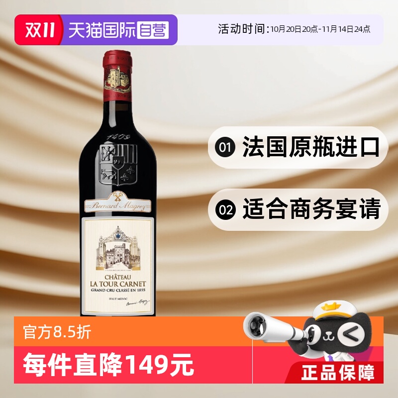 法国名庄拉图嘉利2021干红750ml